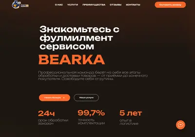 Снимок главной страницы bearkaff.ru