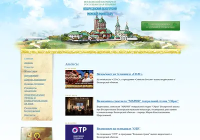 Снимок главной страницы belmon.ru