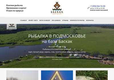 Снимок главной страницы baza-baskak.ru