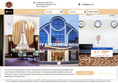 Снимок главной страницы cityhotel-kmv.ru