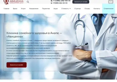 Снимок главной страницы avicenna-anapa.ru