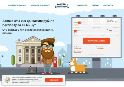 Снимок главной страницы stepanich.su