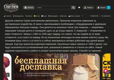 Снимок главной страницы churchehe.ru