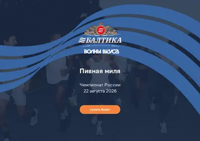 Снимок главной страницы beermile.ru