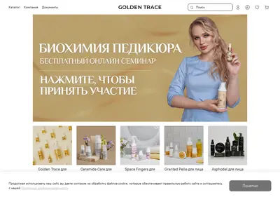 Снимок главной страницы golden-trace.su