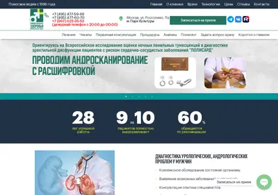 Снимок главной страницы androlog.ru