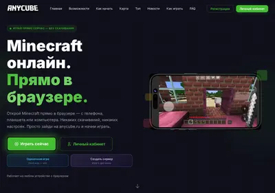 Снимок главной страницы anycube.ru