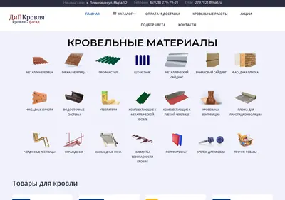 Снимок главной страницы 2797921.ru