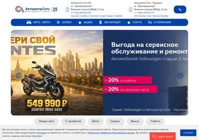 Снимок главной страницы avto-city.ru