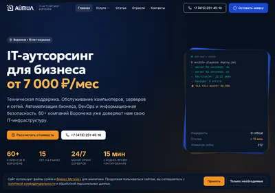 Снимок главной страницы aitil.ru