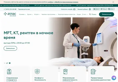 Снимок главной страницы atlasclinic.ru
