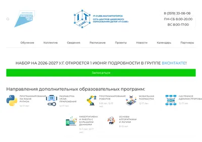 Снимок главной страницы itcube.su
