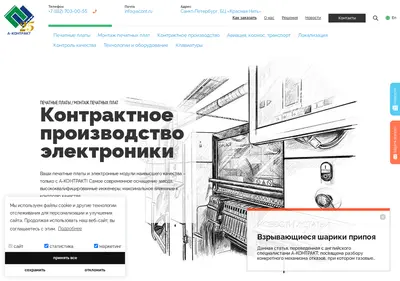 Снимок главной страницы a-contract.ru