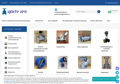 Снимок главной страницы centrarm.ru