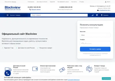 Снимок главной страницы blackview-tel.ru