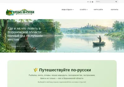 Снимок главной страницы aktivrustravel.ru