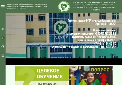 Снимок главной страницы agatu.ru