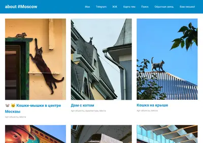 Снимок главной страницы aboutmoscow.ru