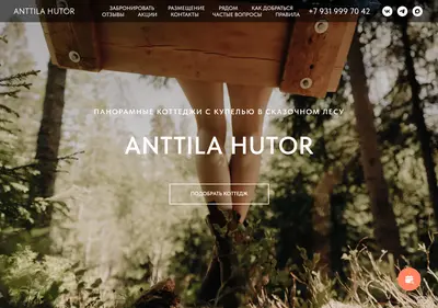 Снимок главной страницы anttila.ru
