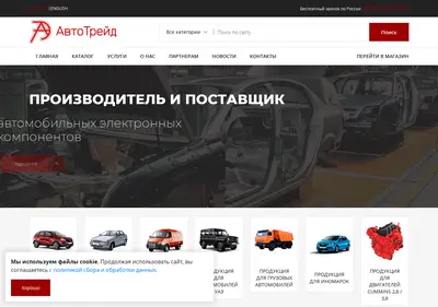 Снимок главной страницы atrd.ru