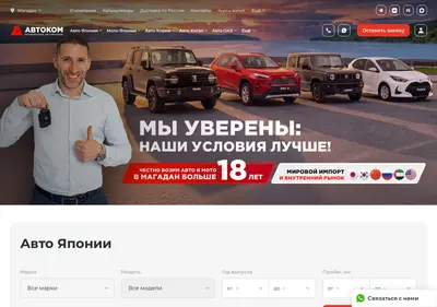 Снимок главной страницы avtokom.su