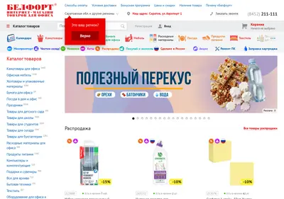 Снимок главной страницы belfort-rm.ru