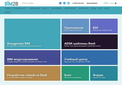 Снимок главной страницы bim2b.ru