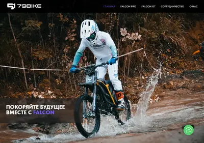 Снимок главной страницы 79bike.ru