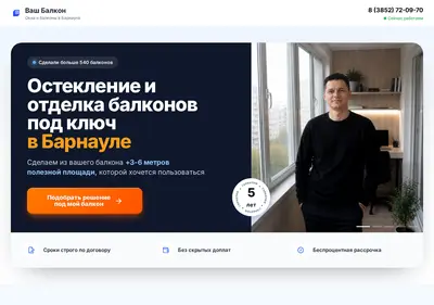 Снимок главной страницы balkon-barnaul.ru