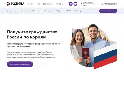 Снимок главной страницы centrrodina.ru