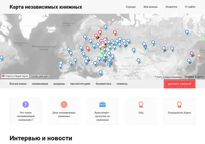 Снимок главной страницы bookshopmap.ru