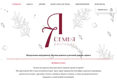 Снимок главной страницы cafesemya.ru