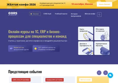 Снимок главной страницы cors.su
