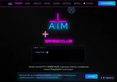 Снимок главной страницы aimclub.ru