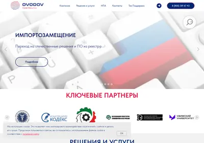 Снимок главной страницы ovodov.su