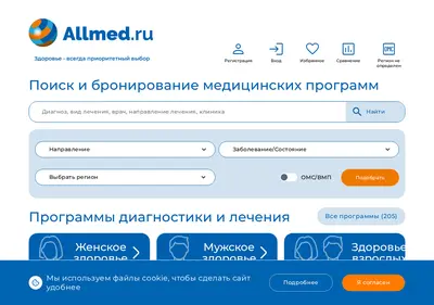 Снимок главной страницы allmed.ru