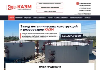 Снимок главной страницы caemz.ru