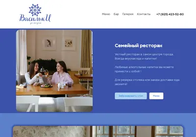 Снимок главной страницы cafe-vasilki.ru