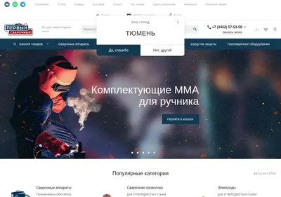Снимок главной страницы 1svarochnii.ru