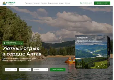 Снимок главной страницы berezka-aya.ru