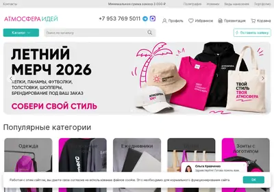 Снимок главной страницы atmo-suvenir.ru