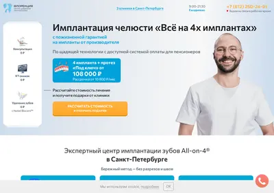 Снимок главной страницы allon4-florenciya.ru