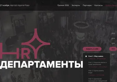 Снимок главной страницы action-hrawards.ru