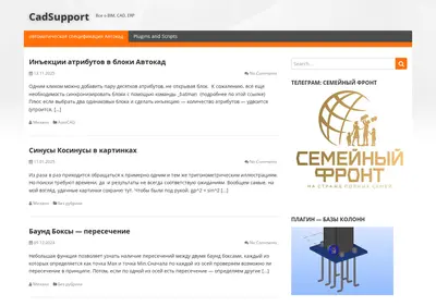 Снимок главной страницы cadsupport.ru