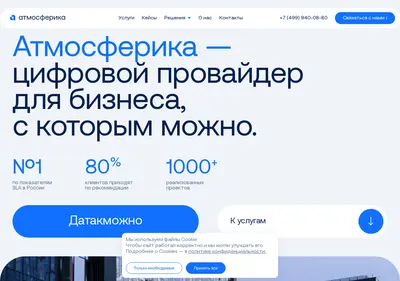 Снимок главной страницы atmospherica.ru