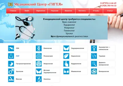 Снимок главной страницы centr-gigeya.ru