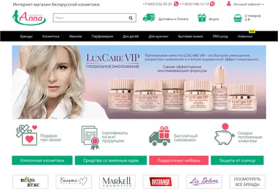 Снимок главной страницы annacosmetics.ru