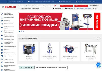 Снимок главной страницы belmash-market.ru