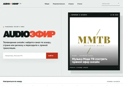 Снимок главной страницы audioefir.ru