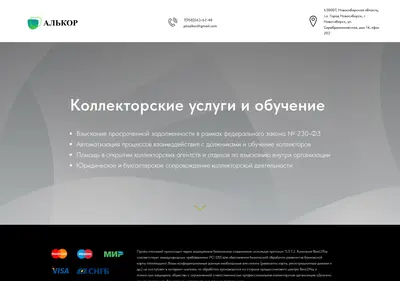 Снимок главной страницы bp3alkor.ru